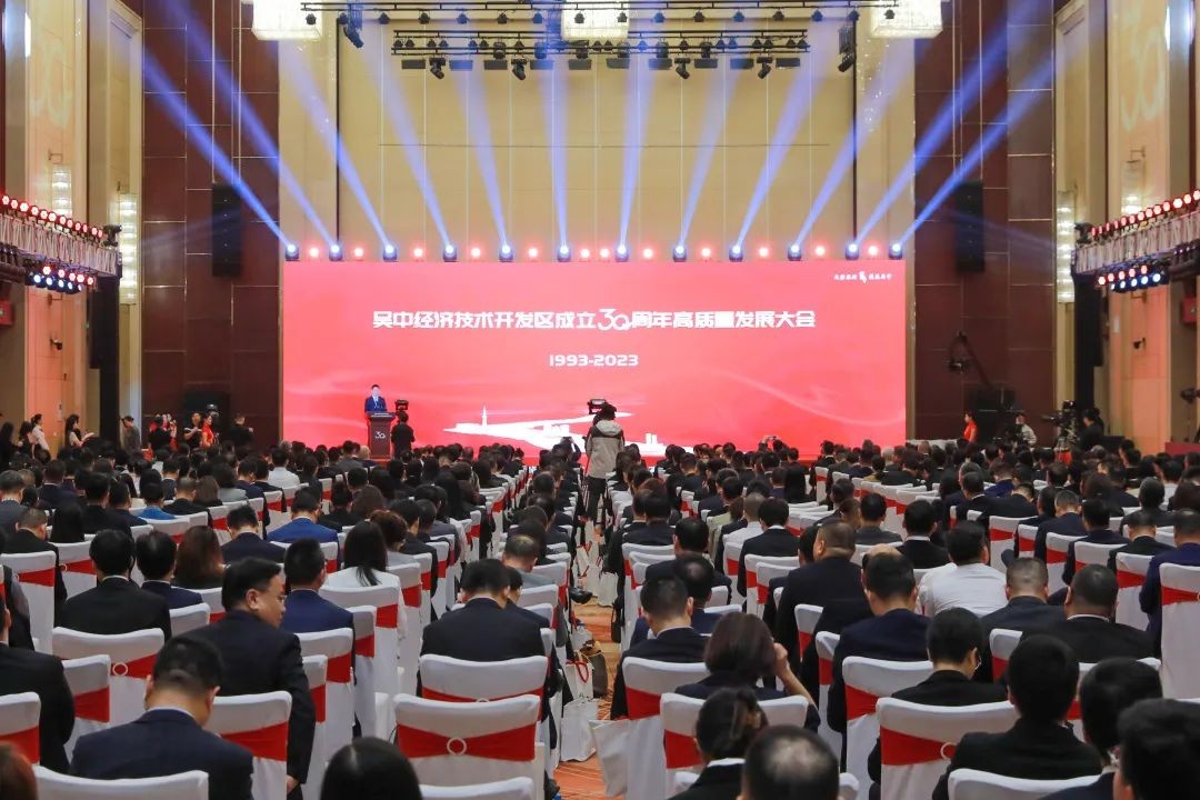 公司獲評吳中經(jīng)開區(qū)30年十大歷史性突破代表企業(yè)