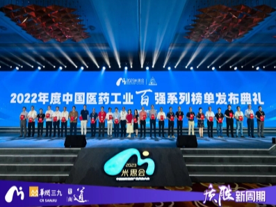 榮譽(yù)| 吳中醫(yī)藥入選“中國(guó)醫(yī)藥工業(yè)百?gòu)?qiáng)系列榜單”
