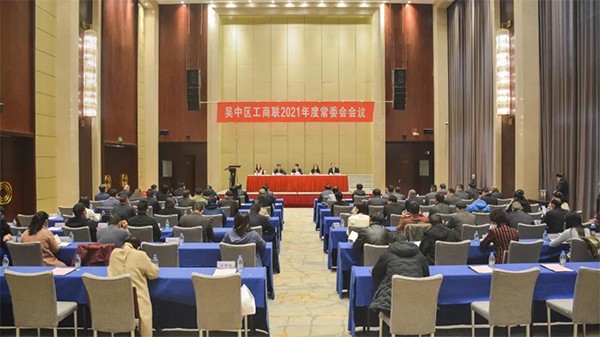 祝賀|吳中區(qū)醫(yī)藥行業(yè)商會(huì)入選全國”四好”商會(huì)