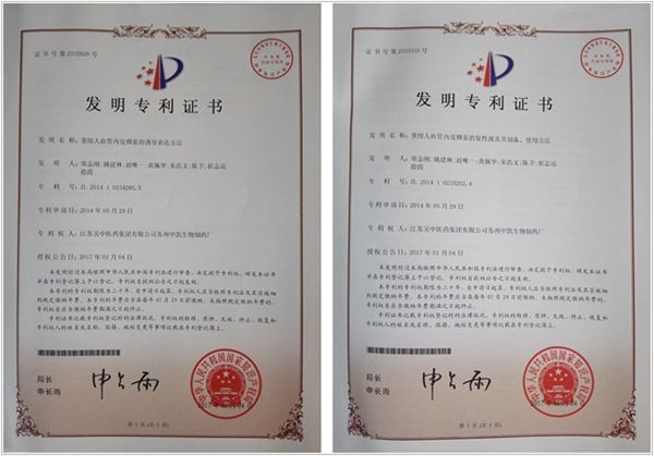 公司獲得兩項(xiàng)內(nèi)皮抑素相關(guān)專利