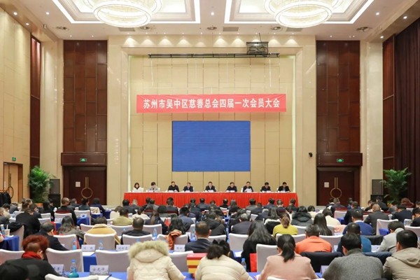 榮譽(yù) | 公司榮獲吳中慈善獎“最具愛心捐贈企業(yè)榮譽(yù)...