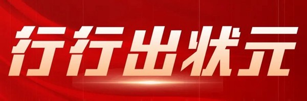 榮譽(yù) | 公司員工在第七屆“吳中技能狀元”職業(yè)技能...