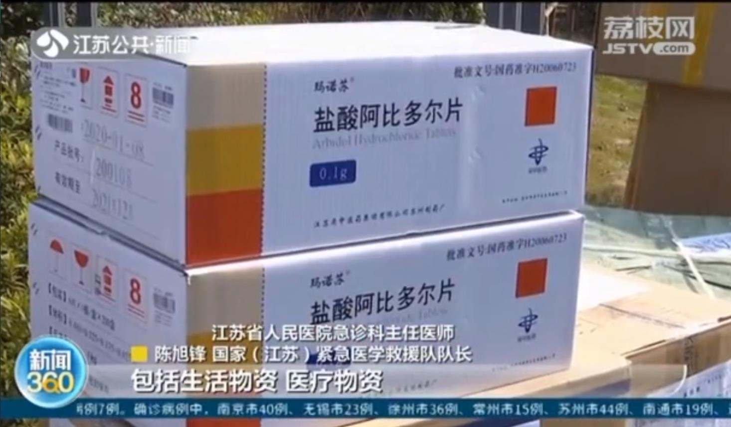 江蘇公共新聞 | 不辱使命！國家（江蘇）緊急醫(yī)學(xué)救...