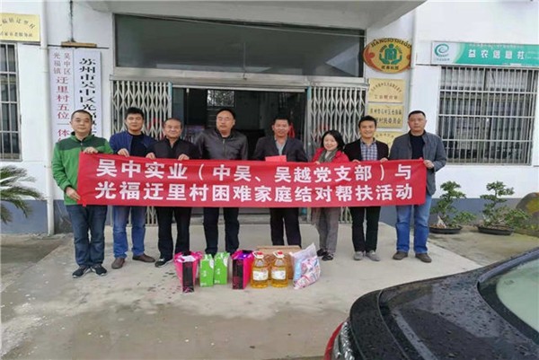 中吳、吳越黨支部志愿者代表慰問...