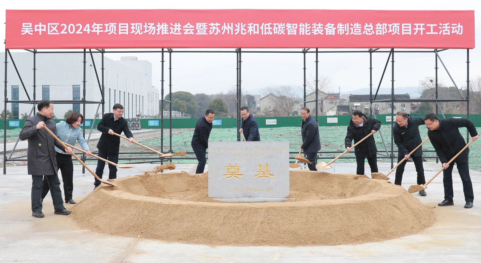 加速掀起大抓項目熱潮！吳中區(qū)舉行2024年項目現(xiàn)場...
