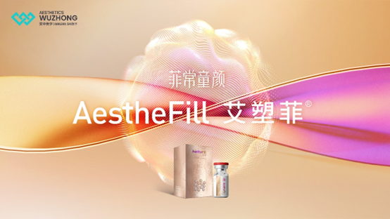 Aesthefill?中文名官宣！我叫艾塑菲！